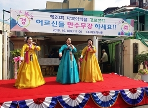 매년 진행하고있는 다모아식품 경로잔치